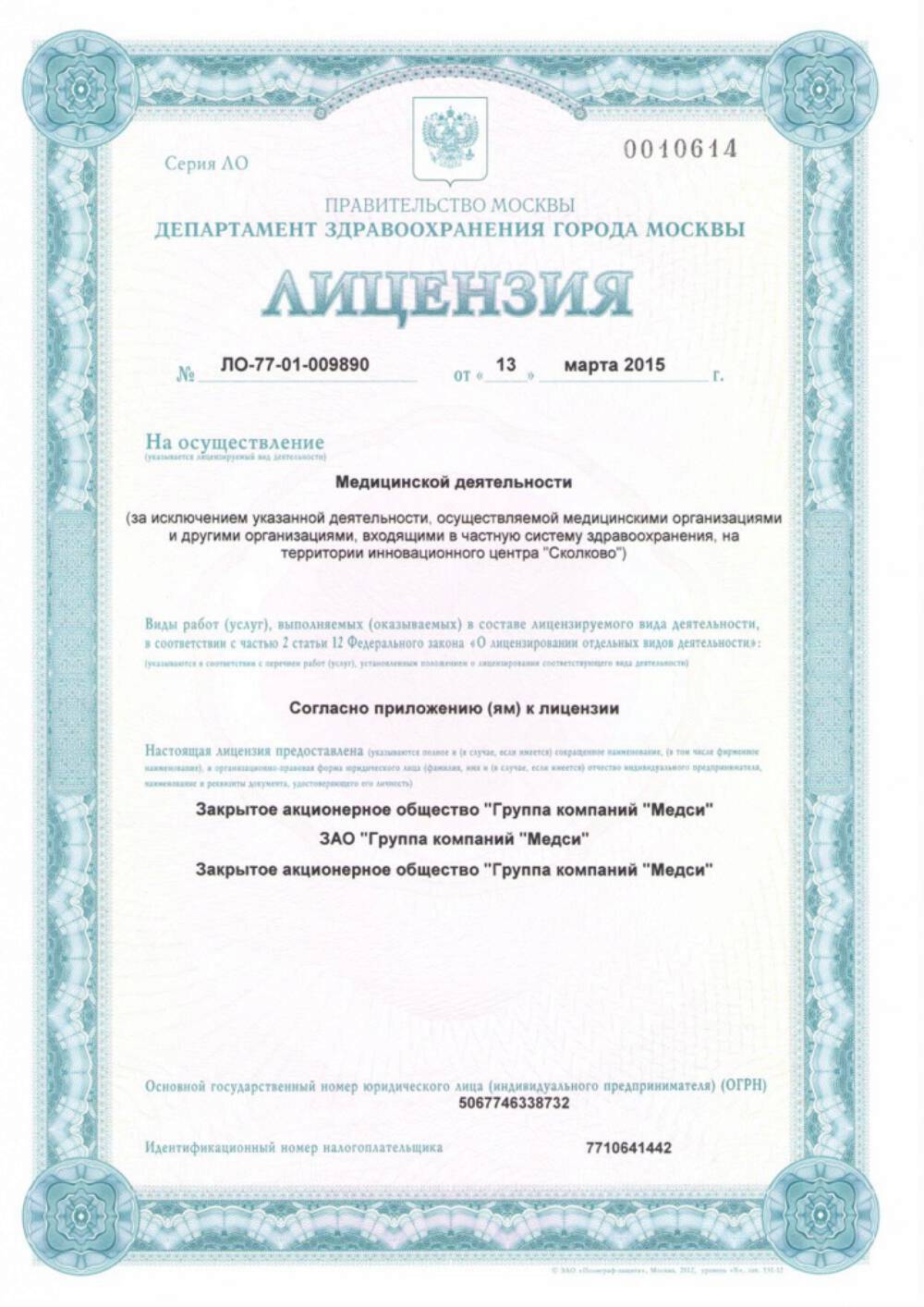 Клиника МЕДСИ на Пречистенке, Москва, Зубовский б-р, д. 22/39, отзывы,  цены, рейтинг, врачи