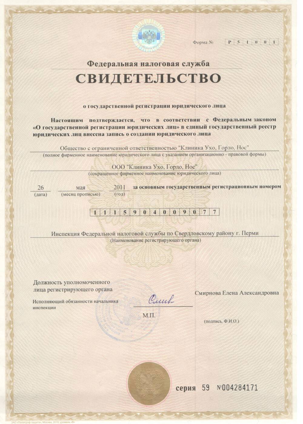 ЛОР клиника ухо, горло, нос им. проф. Е.Н. Оленевой на ул. Клары Цеткин