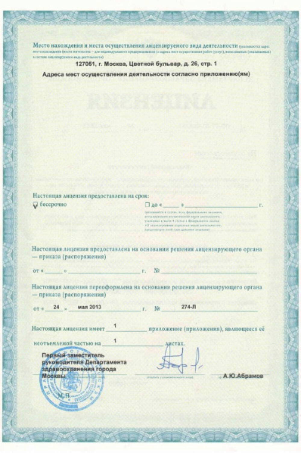 Медицинский центр ОН КЛИНИК на Таганке
