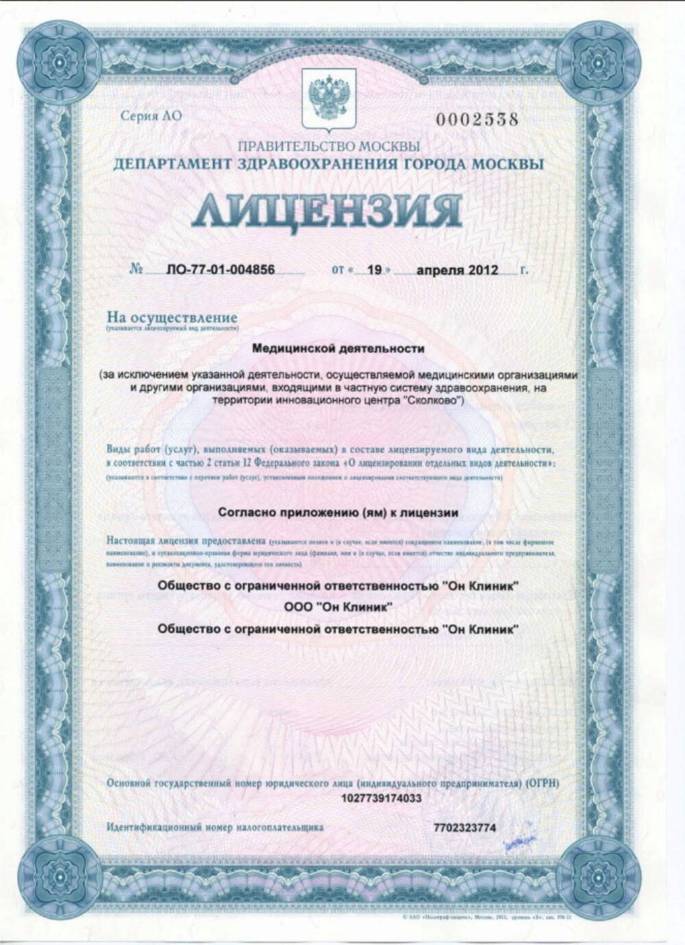 Медицинский центр ОН КЛИНИК на Таганке