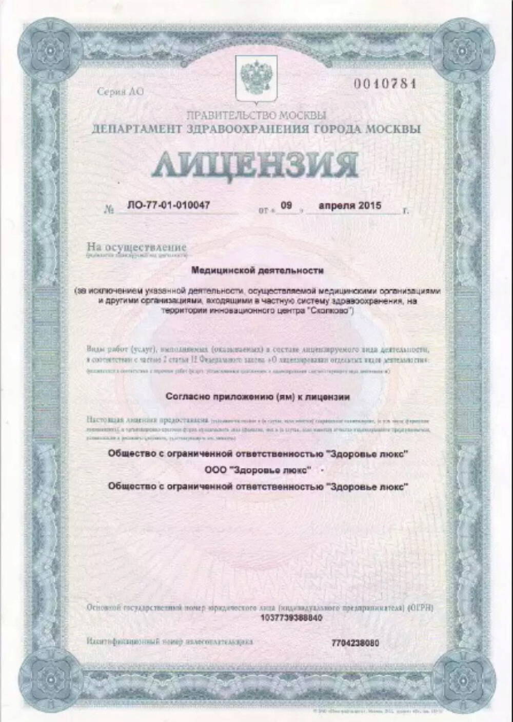 Медицинский центр ОН КЛИНИК на Таганке