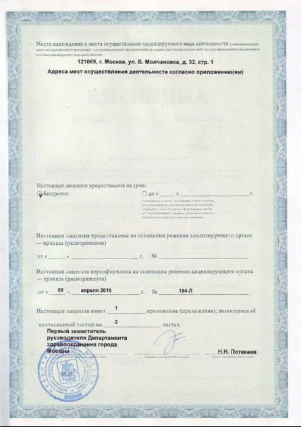 Медицинский центр ОН КЛИНИК на Таганке