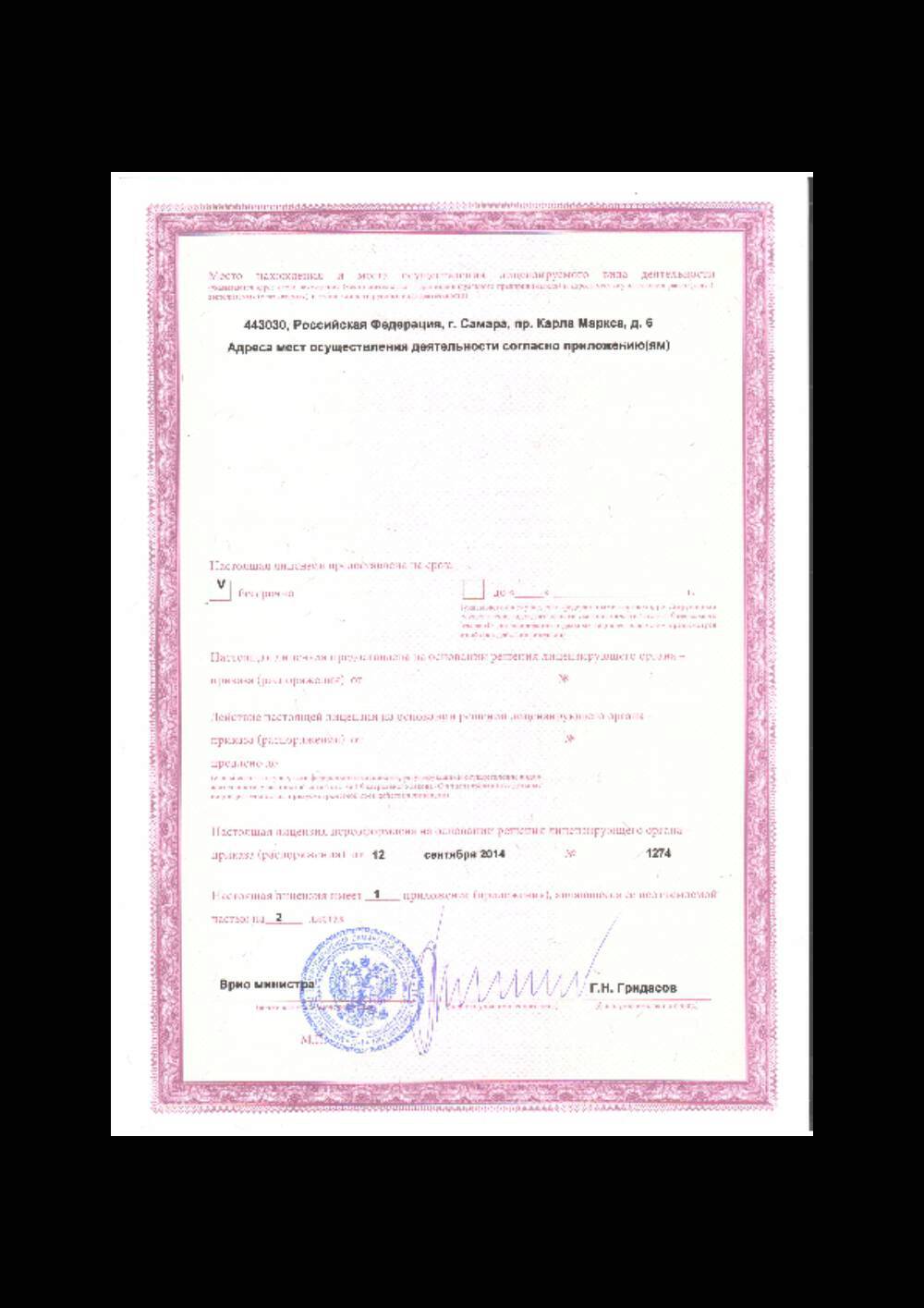 Клиника репродуктивного здоровья ЭКО