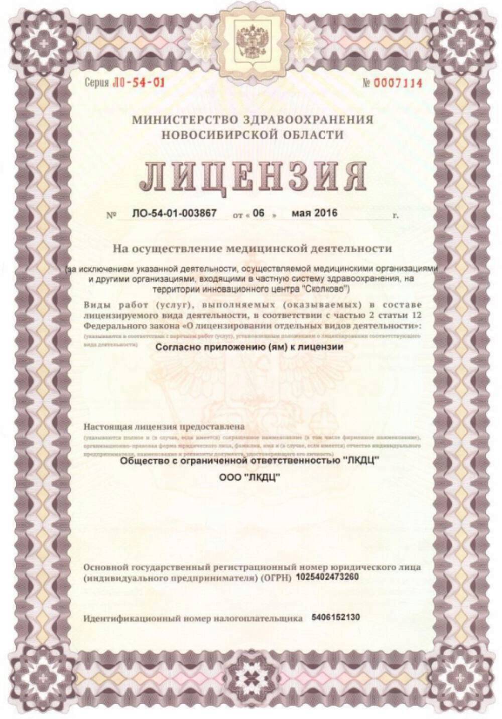 Репродуктивное здоровье+ на ул. О. Жилиной