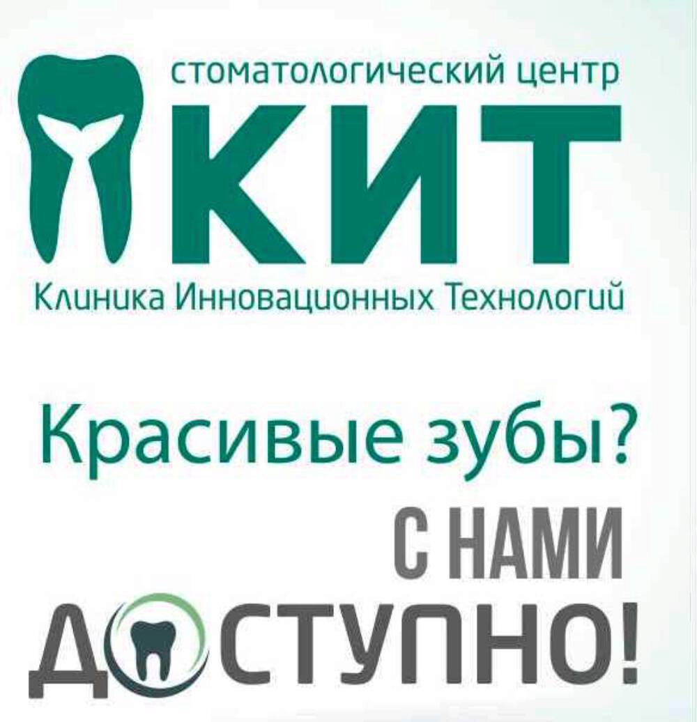 Кит сервис мытищи