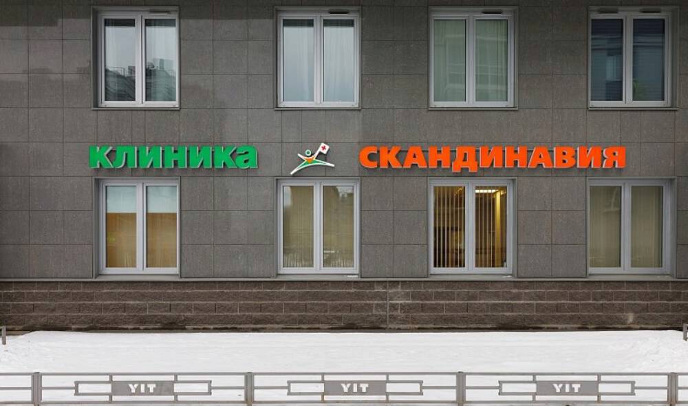 Обводного канала 140 поликлиника 24. Клиника Скандинавия на народной 21. Скандинавия Московский 73. Скандинавия проспект ветеранов. Скандинавия Обводный канал.