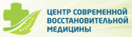 Центр современной восстановительной медицины на Большой Почтовой