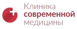 Клиника современной медицины