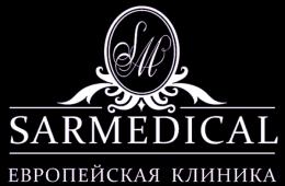 Клиника Sarmedical