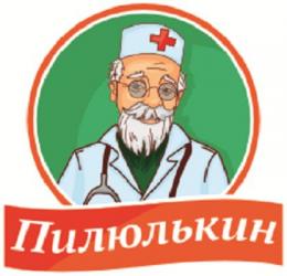 МЦ Пилюлькин