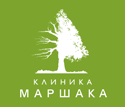 Клиника Маршака в Апрелевке