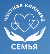 Клиника Семья