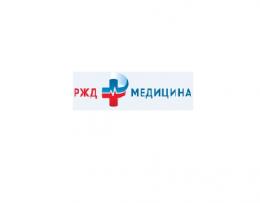 Ржд медицина просп ленина 18