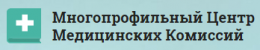 Многопрофильный центр медицинских комиссий