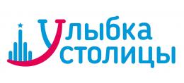 Улыбка столицы