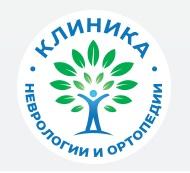 Клиника неврологии и ортопедии