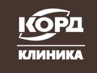 Корд Клиника