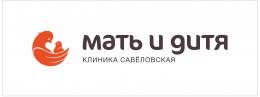 Клиника Мать и дитя Савёловская