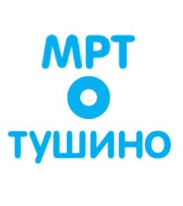 МРТ Тушино Волоколамское шоссе