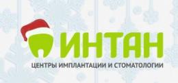 Интан