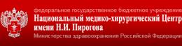 Консультативно-диагностический центр Арбатский НМХЦ им. Н.И. Пирогова