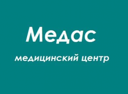 Медас